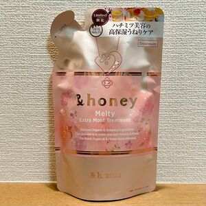 ＆honey/ アンドハニー メルティ エクストラモイスト ヘアトリートメント（＆h.2022）高保湿うねりケア うるうるタイプ