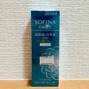 SOFINA/ ソフィーナ グレイス　高保湿UV乳液（美白）SPF50＋ PA++++（しっとり）くすみ、ハリ、うるおい