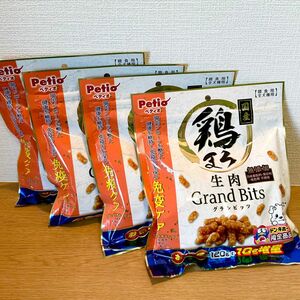 ペティオ　鶏まろ 無添加 生肉グランビッツ（120g＋10g増量）×４袋（腸内フローラを整え免疫ケア）ドッグフード　犬のおやつ