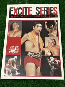  stock disposal sale / all Japan Professional Wrestling pamphlet /eki site series / stamp equipped / Showa Retro / horse place crane rice field he- sink kini ski 