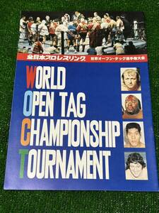 在庫処分セール/全日本プロレスパンフレット/世界オープンタッグ選手権/スタンプ有り/昭和レトロ/ファンクス　ブッチャー　シーク