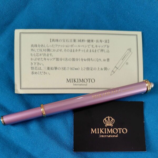 MIKIMOTO international ボールペン　ピンク