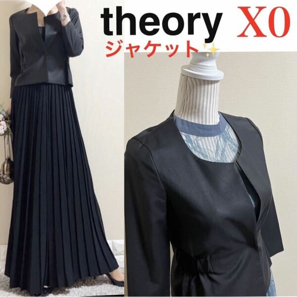 theory セオリー　定価4.4万　ノーカラージャケット　XS S 通年　黒