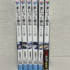 【送料無料】まじっく快斗 1412 全6巻【小説版】