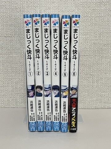 【送料無料】まじっく快斗 1412 全6巻【小説版】