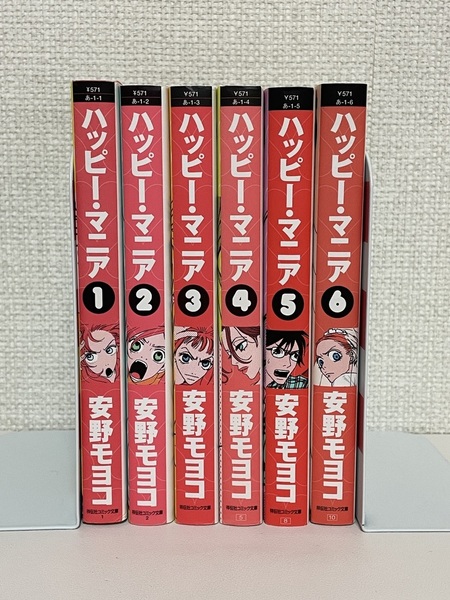 【送料無料】ハッピー・マニア 全6巻 /安野 モヨコ【文庫版】