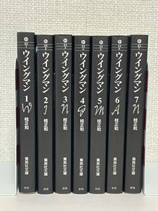 【送料無料】ウイングマン 全7巻 /桂 正和【文庫版】