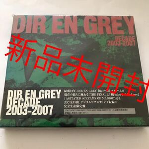 【新品未開封】 DIR EN GREY ベストアルバム CD DECADE 2003-2007 京 ヴィジュアル系 V系 