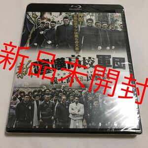 【新品未開封】 新喧嘩高校軍団 義士高vs.民族高
