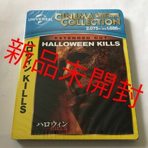 【新品未開封】 ハロウィン KILLS ジェイミーリーカーティス ホラー ジュディグリア ブルーレイ Blu-ray