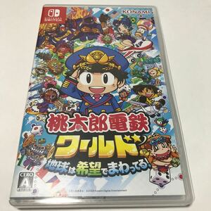 【Switch】 中古品 桃太郎電鉄ワールド ～地球は希望でまわってる！ ～ Switch 桃鉄ワールド スイッチ ソフト 任天堂 桃鉄 Nintendo