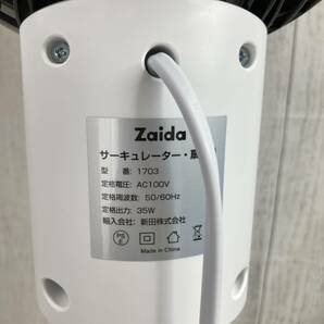 【通電確認済】Zaida サーキュレーター 扇風機 静音 360°上下左右首振り 大風量 リモコン操作 /Y21462-H2の画像8
