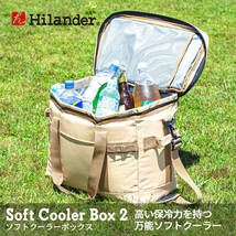 【新品未開封】Hilander(ハイランダー) ソフトクーラーボックス2 45L ベージュ S-045 /Y21572-B2_画像1