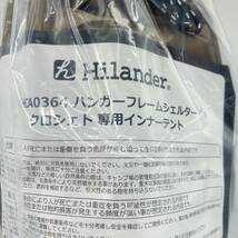 【新品未開封】Hilander (ハイランダー) ハンガーフレームシェルター クロシェト 専用インナーテント HCA0364 /Y21647-P3_画像3