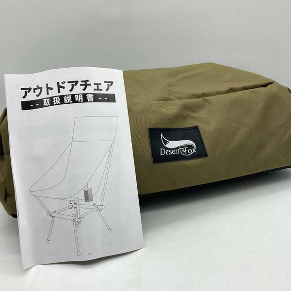 DesertFox アウトドアチェア 折りたたみ 枕付き ハイバック 収納袋付き /Y21768-L3