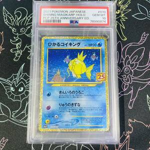 b2 psa10 ポケモンカード ひかるコイキング(25th)【P】 010/025 [その他]