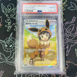 b3 psa10 ポケモンカード ポケモンごっこ【SR】 197/190 [その他]