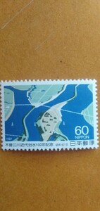 木曽三川近代治水100年　記念切手