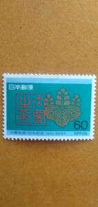 内閣制度100年　記念切手