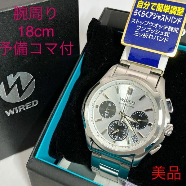 美品☆電池新品☆送料込☆セイコーSEIKO ワイアード WIRED クロノグラフ メンズ腕時計 シルバー/ブラック 人気モデル VK63-K013 AGAW409