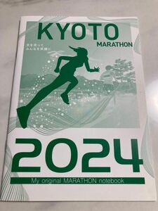 京都マラソンノート