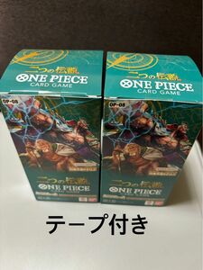 二つの伝説 2box ワンピースカード