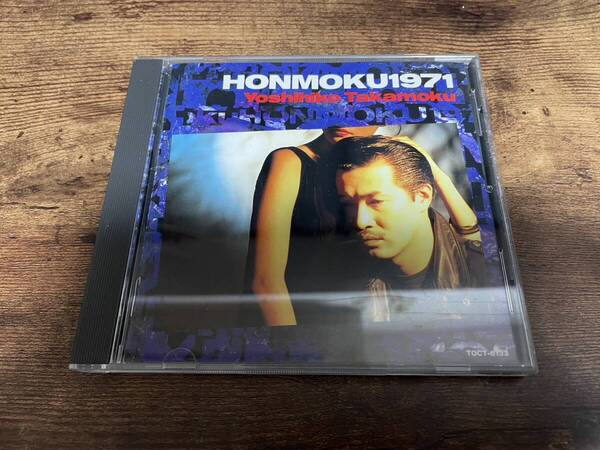 高杢禎彦CD「HONMOKU1971」チェッカーズ 宇崎竜童●