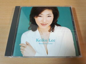 ケイコ・リーCD「ビューティフル・ラヴ」KEIKO LEE女性ジャズシンガー●