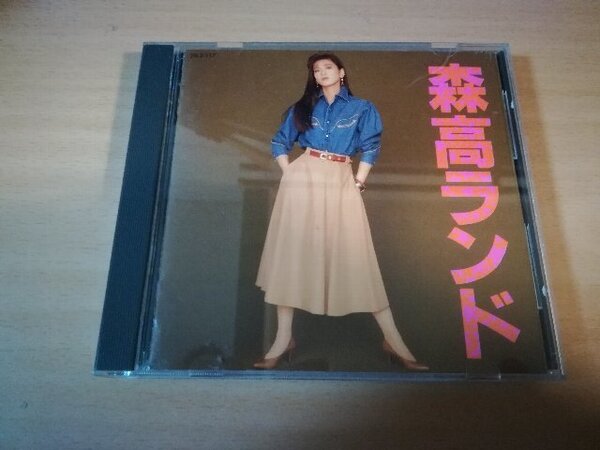 森高千里CD「森高ランド」●