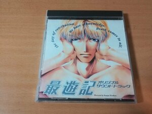 CD「「最遊記」オリジナル・サウンドトラック」中村由利子●