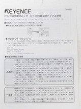 BT-B55充電池パック/BT-500用/未使用品_画像2