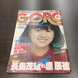 49 雑誌 GORO ゴロー 1981年 昭和56年1月8日 No2 /表紙 河合奈保子 松田聖子 森美紀 