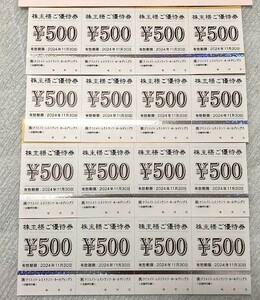 ☆クリエイトレストランツ(クリレス)　株主優待券　8000円分(500円×16枚)☆送料込