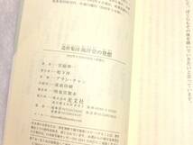 同梱可 造形集団 海洋堂の発想 宮脇修一 光文社新書 初版 中古 プラモデル ガレージキット フィギュア 食玩 古本_画像7