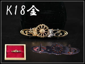[ preeminence ]NA391 era [K18 gold ] made . silver .. obi . -ply 2.8g| box attaching beautiful goods!r