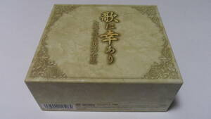 ◆5CD-BOX 歌に幸あり 永遠の戦後歌謡全集 TFC-2961～2965♪美空ひばり/村田英雄/島倉千代子/春日八郎/ザ・ピーナッツ 全100曲