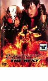 仮面ライダー THE NEXT レンタル落ち 中古 DVD 東映