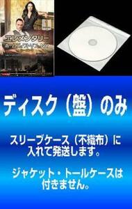 【訳あり】エレメンタリー ホームズ＆ワトソン in NY シーズン3 全12枚 第1話～第24話 最終 ※ディスクのみ レンタル落ち 全巻セット 中古