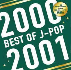 BEST OF J-POP 2000-2001 レンタル落ち 中古 CD