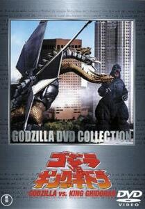  Godzilla VS King Giddra rental used DVD higashi .