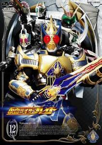 仮面ライダー 剣 ブレイド 12 レンタル落ち 中古 DVD 東映