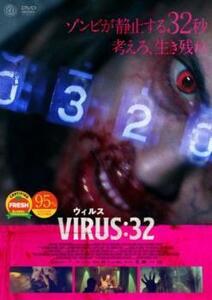 ウィルス VIRUS:32 レンタル落ち 中古 DVD ホラー