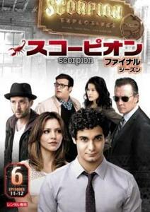 SCORPION スコーピオン ファイナル・シーズン Vol.6(第11話、第12話) レンタル落ち 中古 DVD 海外ドラマ