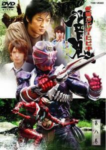 仮面ライダー 響鬼 第8巻 レンタル落ち 中古 DVD 東映