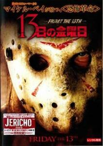 13日の金曜日 FRIDAY THE 13TH DVD