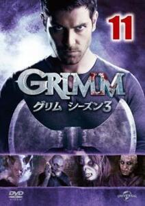 GRIMM グリム シーズン3 VOL.11(第21話、第22話 最終) レンタル落ち 中古 DVD ホラー