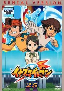 イナズマイレブン 25(第97話～第100話) レンタル落ち 中古 DVD