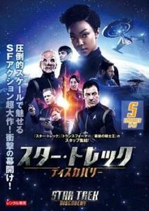 スター・トレック ディスカバリー シーズン1 Vol.5(第9話、第10話) レンタル落ち 中古 DVD 海外ドラマ