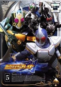 仮面ライダー 剣 ブレイド 5 レンタル落ち 中古 DVD 東映