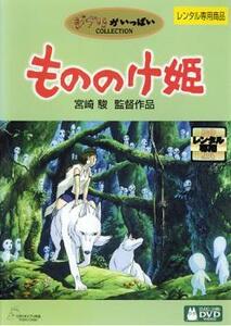 もののけ姫 レンタル落ち 中古 DVD